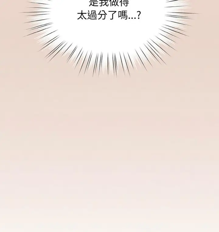漫画《请把女儿交给我/老大! 请把女儿交给我!》第21话第40张图