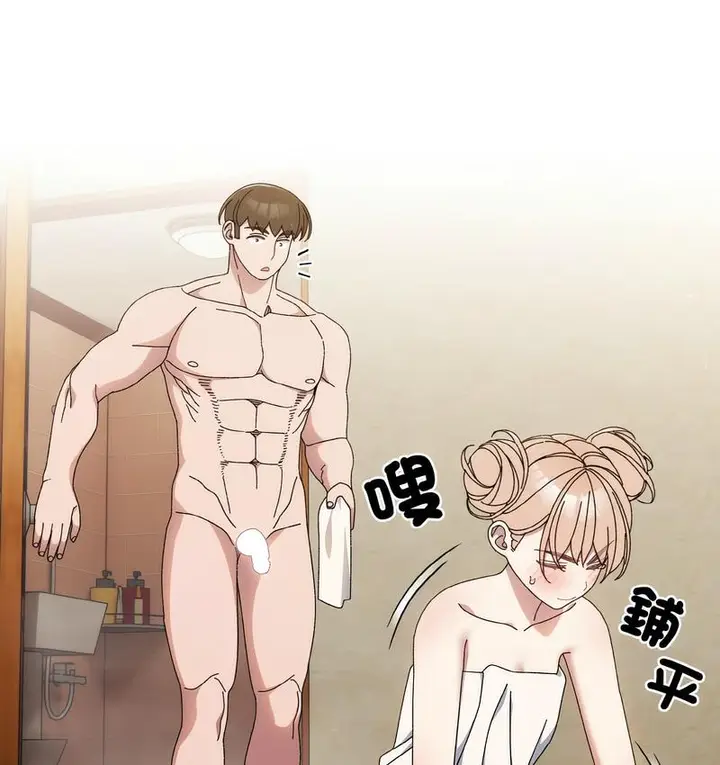 漫画《请把女儿交给我/老大! 请把女儿交给我!》第21话第45张图
