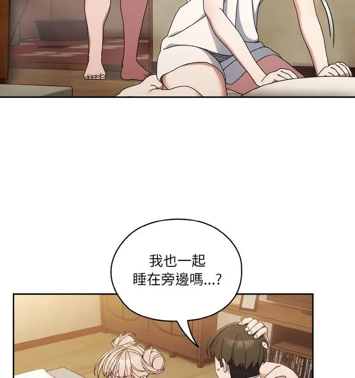 漫画《请把女儿交给我/老大! 请把女儿交给我!》第21话第46张图