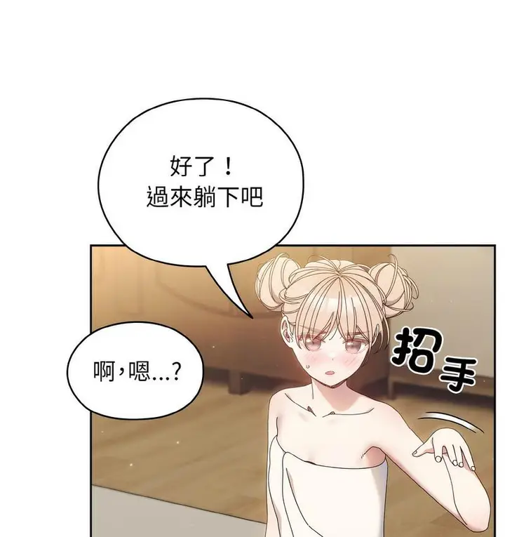 漫画《请把女儿交给我/老大! 请把女儿交给我!》第21话第48张图
