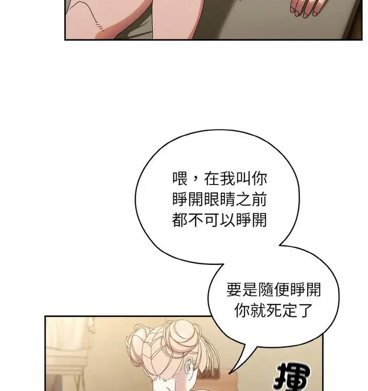 漫画《请把女儿交给我/老大! 请把女儿交给我!》第21话第57张图