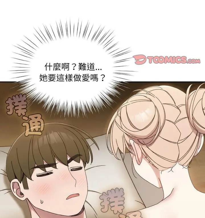 漫画《请把女儿交给我/老大! 请把女儿交给我!》第21话第62张图