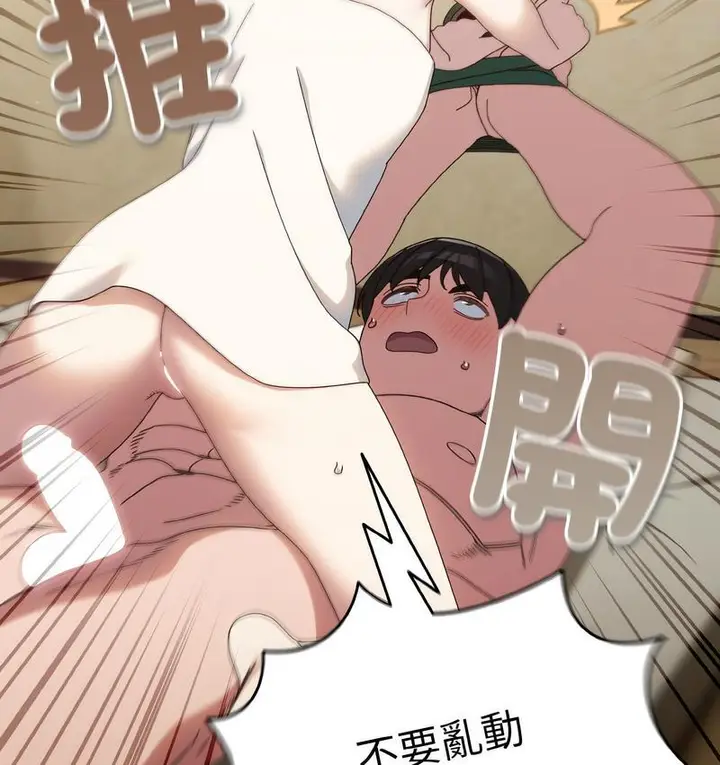 漫画《请把女儿交给我/老大! 请把女儿交给我!》第21话第69张图
