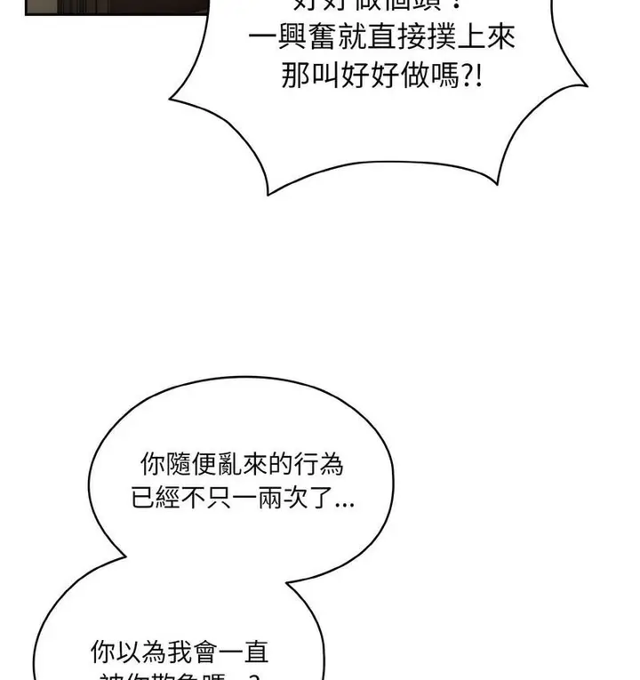 漫画《请把女儿交给我/老大! 请把女儿交给我!》第21话第75张图