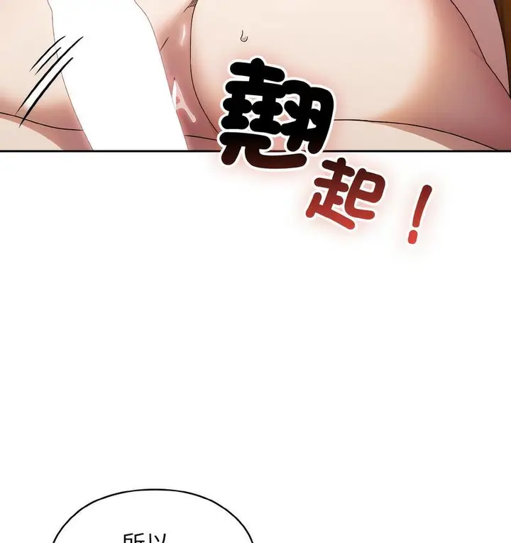 漫画《请把女儿交给我/老大! 请把女儿交给我!》第21话第78张图