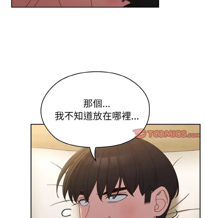 漫画《请把女儿交给我/老大! 请把女儿交给我!》第21话第80张图
