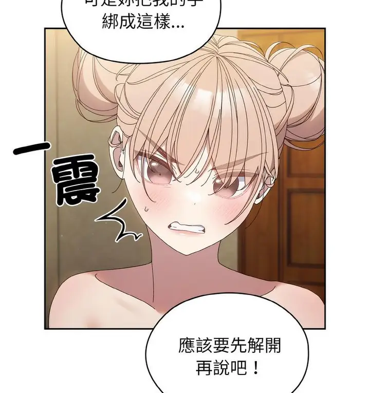 漫画《请把女儿交给我/老大! 请把女儿交给我!》第21话第82张图