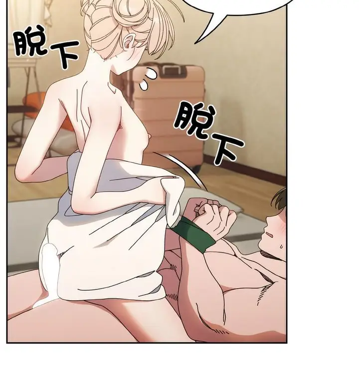 漫画《请把女儿交给我/老大! 请把女儿交给我!》第21话第88张图