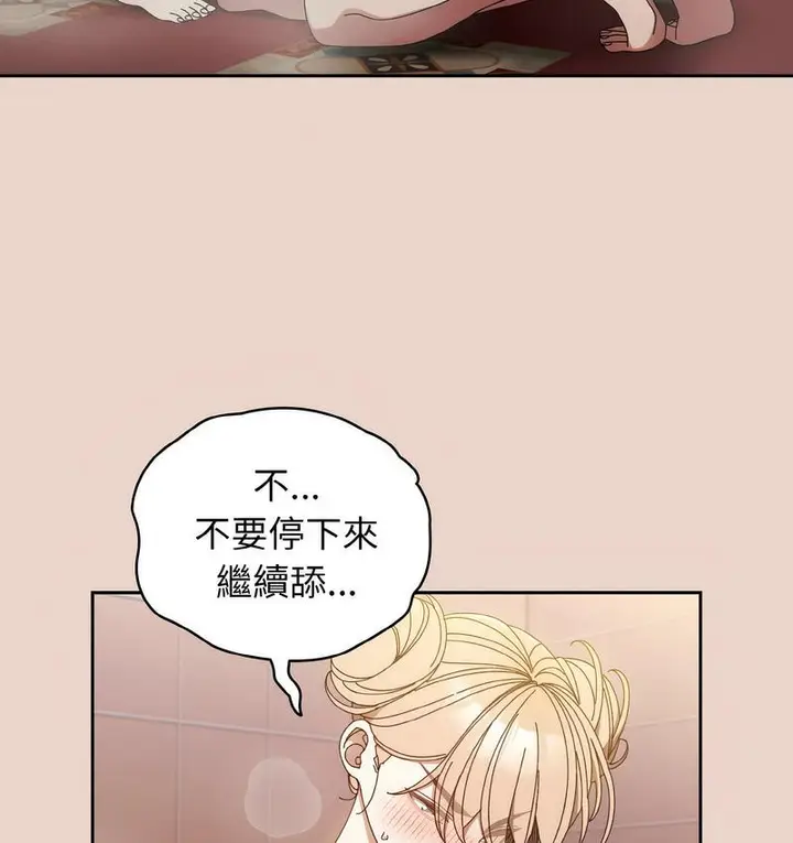 漫画《请把女儿交给我/老大! 请把女儿交给我!》第21话第9张图