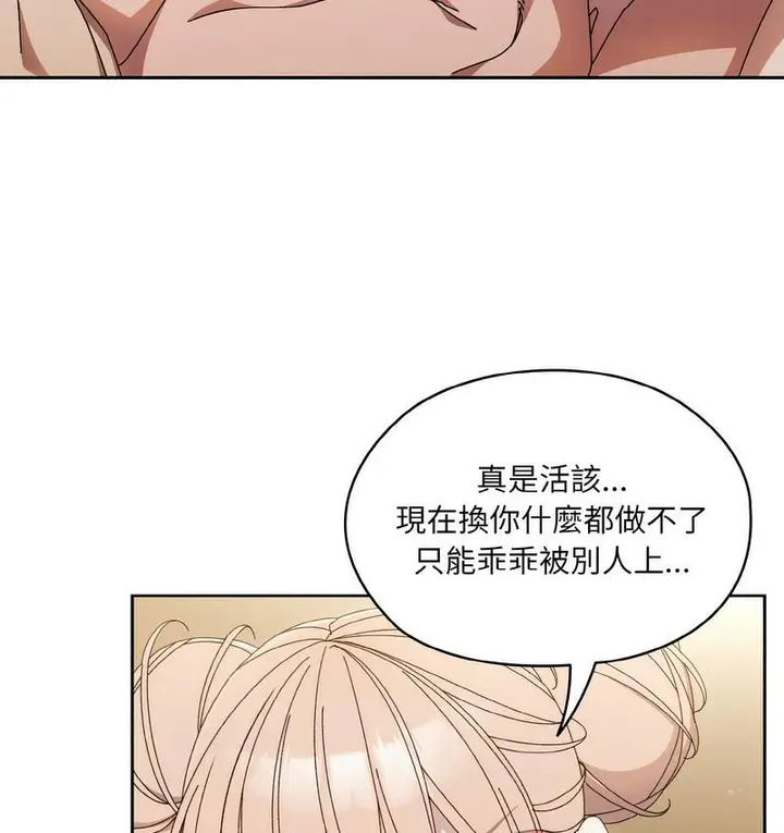漫画《请把女儿交给我/老大! 请把女儿交给我!》第21话第97张图