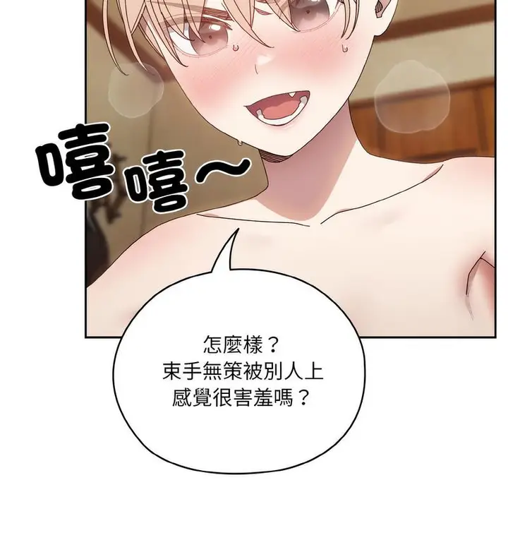漫画《请把女儿交给我/老大! 请把女儿交给我!》第21话第99张图