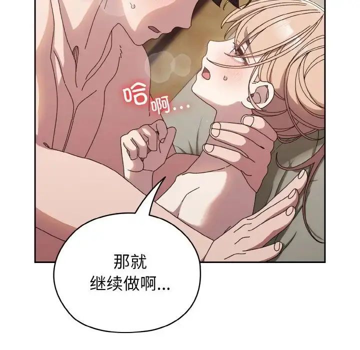 漫画《请把女儿交给我/老大! 请把女儿交给我!》第22话第101张图
