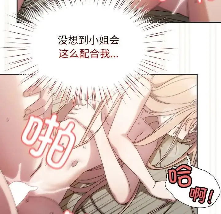 漫画《请把女儿交给我/老大! 请把女儿交给我!》第22话第109张图