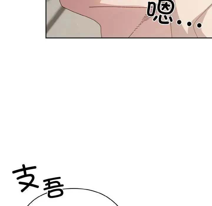 漫画《请把女儿交给我/老大! 请把女儿交给我!》第22话第11张图