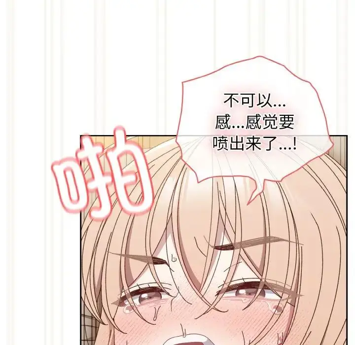 漫画《请把女儿交给我/老大! 请把女儿交给我!》第22话第124张图