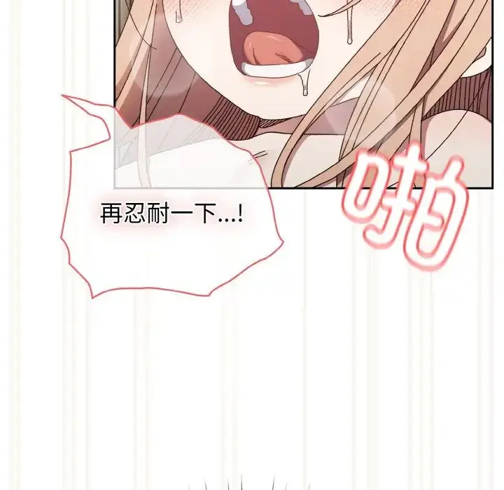 漫画《请把女儿交给我/老大! 请把女儿交给我!》第22话第125张图