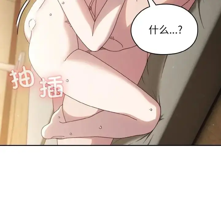 漫画《请把女儿交给我/老大! 请把女儿交给我!》第22话第13张图