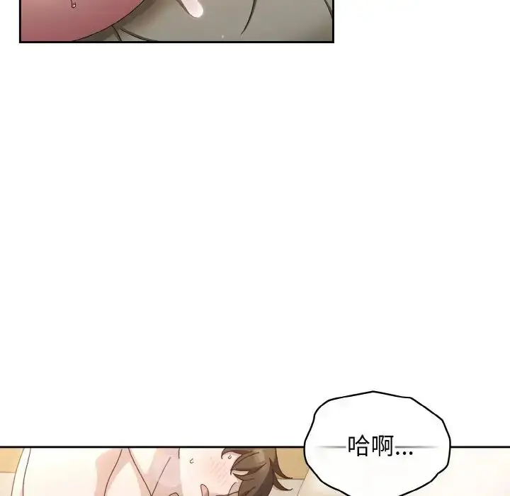 漫画《请把女儿交给我/老大! 请把女儿交给我!》第22话第134张图