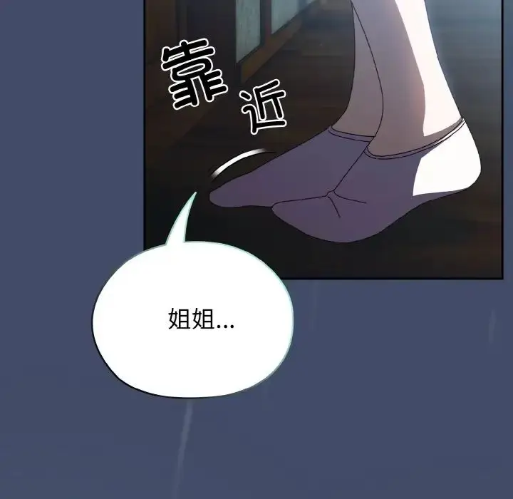 漫画《请把女儿交给我/老大! 请把女儿交给我!》第22话第146张图