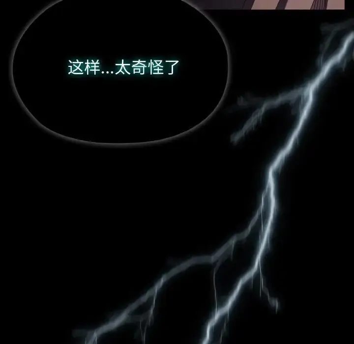 漫画《请把女儿交给我/老大! 请把女儿交给我!》第22话第152张图