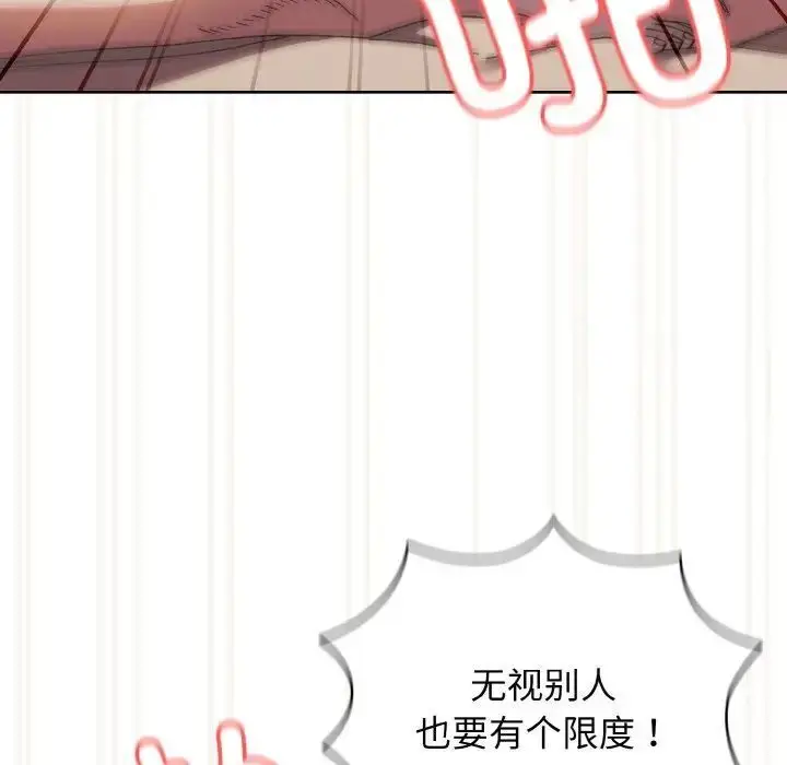 漫画《请把女儿交给我/老大! 请把女儿交给我!》第22话第19张图