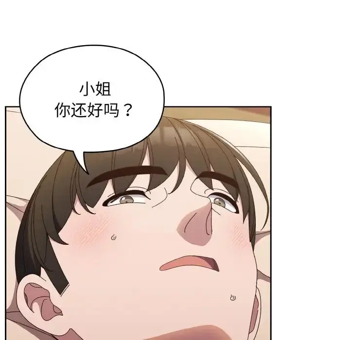 漫画《请把女儿交给我/老大! 请把女儿交给我!》第22话第29张图