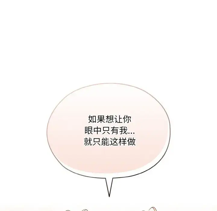 漫画《请把女儿交给我/老大! 请把女儿交给我!》第22话第34张图