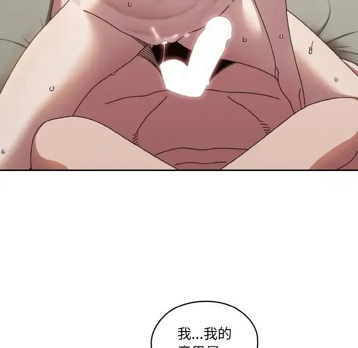 漫画《请把女儿交给我/老大! 请把女儿交给我!》第22话第36张图