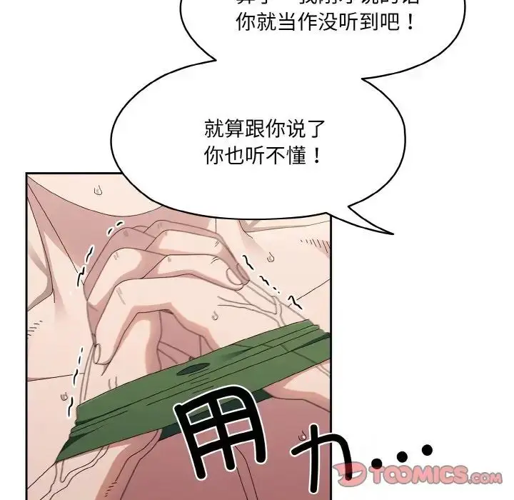 漫画《请把女儿交给我/老大! 请把女儿交给我!》第22话第39张图