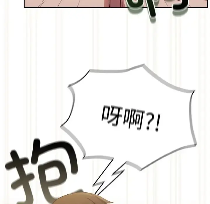 漫画《请把女儿交给我/老大! 请把女儿交给我!》第22话第41张图