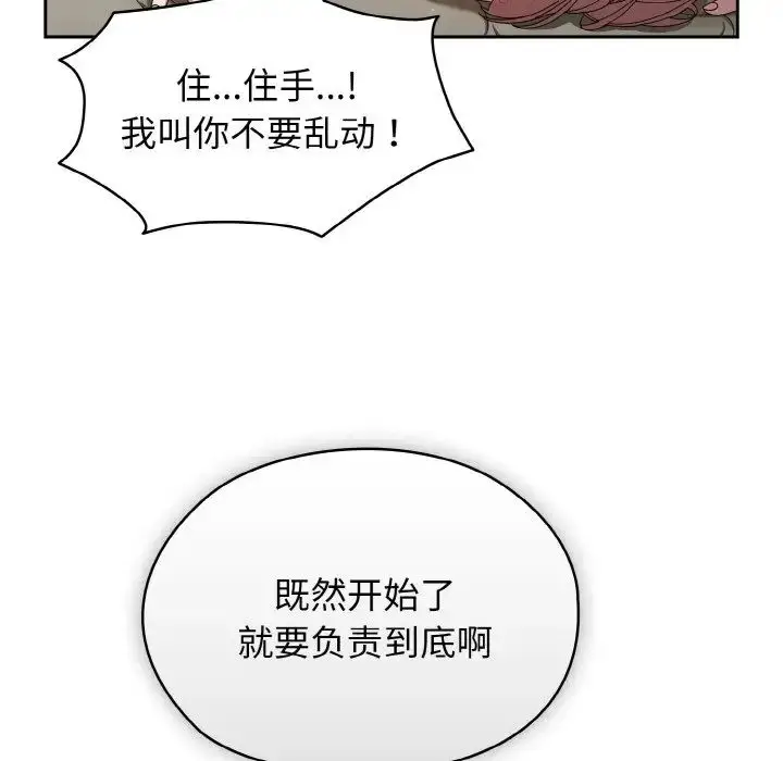 漫画《请把女儿交给我/老大! 请把女儿交给我!》第22话第47张图