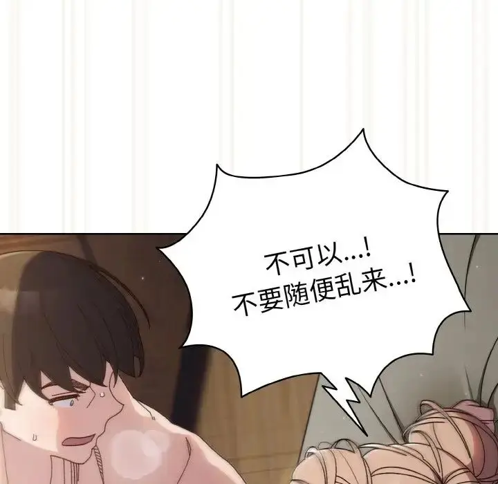 漫画《请把女儿交给我/老大! 请把女儿交给我!》第22话第53张图