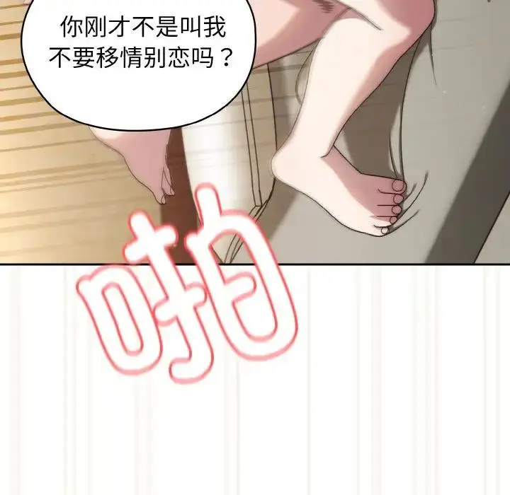 漫画《请把女儿交给我/老大! 请把女儿交给我!》第22话第55张图
