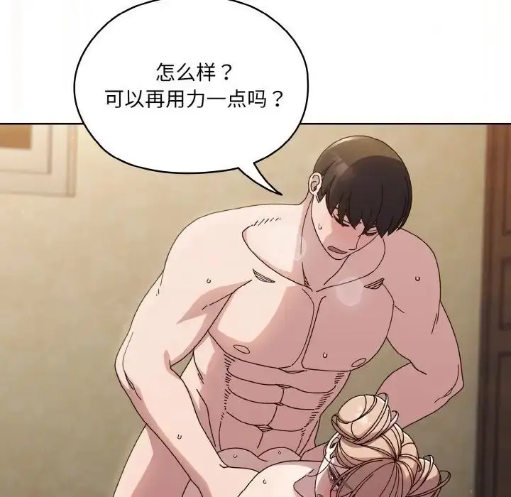 漫画《请把女儿交给我/老大! 请把女儿交给我!》第22话第58张图