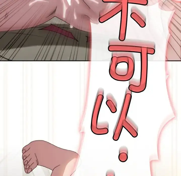 漫画《请把女儿交给我/老大! 请把女儿交给我!》第22话第74张图