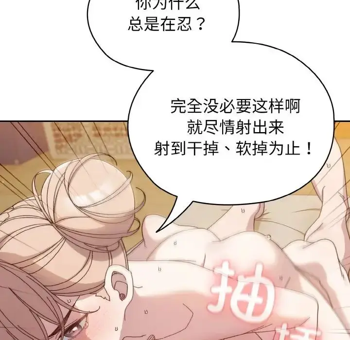 漫画《请把女儿交给我/老大! 请把女儿交给我!》第22话第8张图