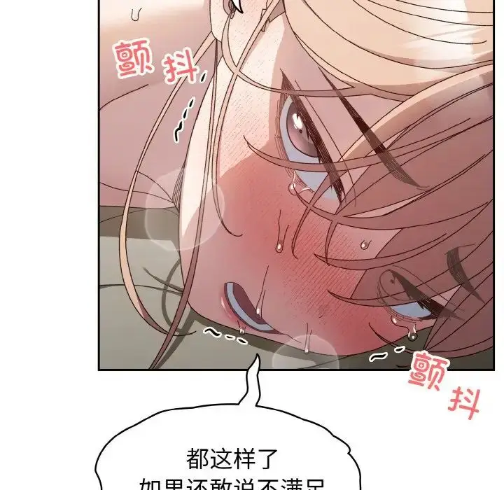漫画《请把女儿交给我/老大! 请把女儿交给我!》第22话第82张图