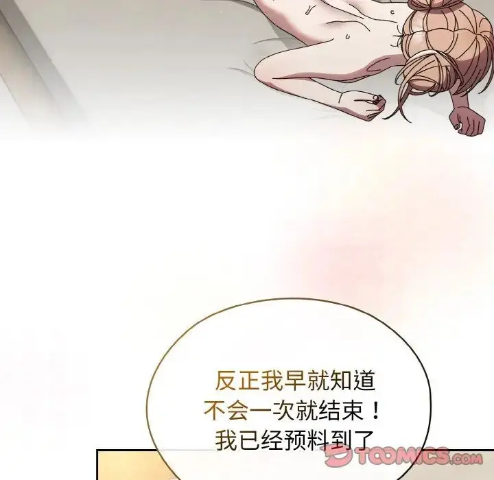 漫画《请把女儿交给我/老大! 请把女儿交给我!》第22话第87张图