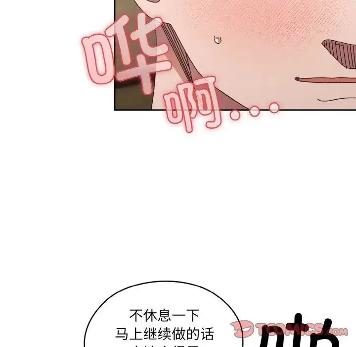 漫画《请把女儿交给我/老大! 请把女儿交给我!》第22话第93张图