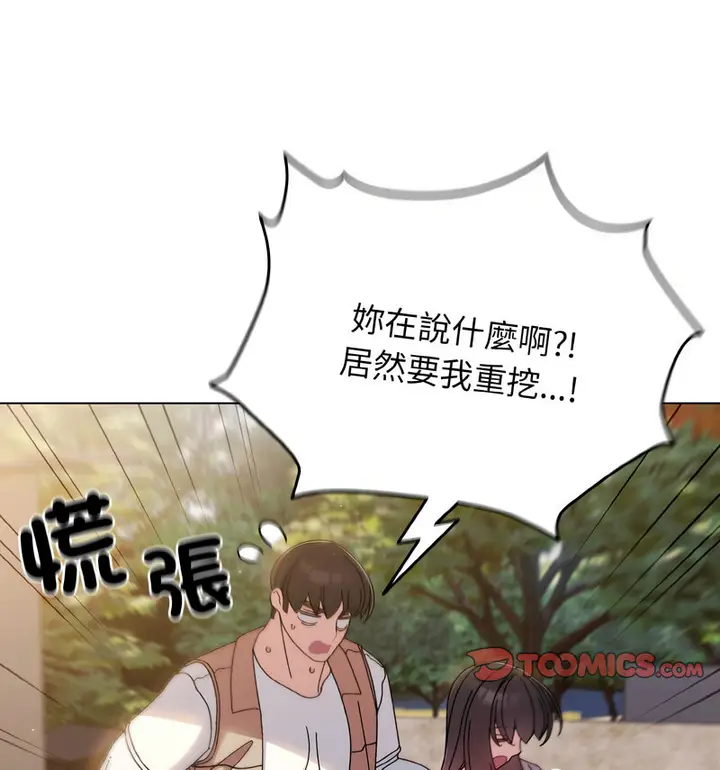 漫画《请把女儿交给我/老大! 请把女儿交给我!》第23话第101张图