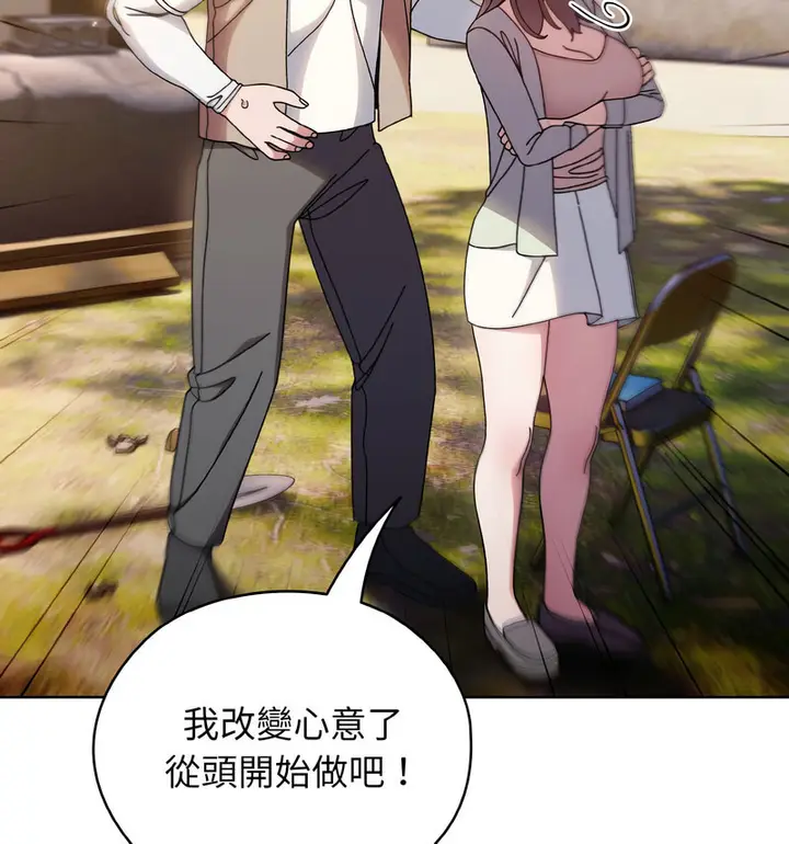 漫画《请把女儿交给我/老大! 请把女儿交给我!》第23话第102张图