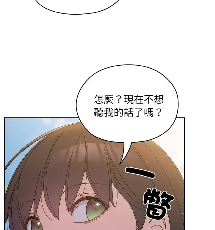 漫画《请把女儿交给我/老大! 请把女儿交给我!》第23话第103张图