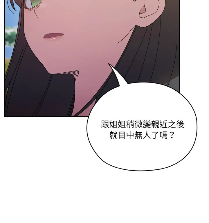 漫画《请把女儿交给我/老大! 请把女儿交给我!》第23话第104张图