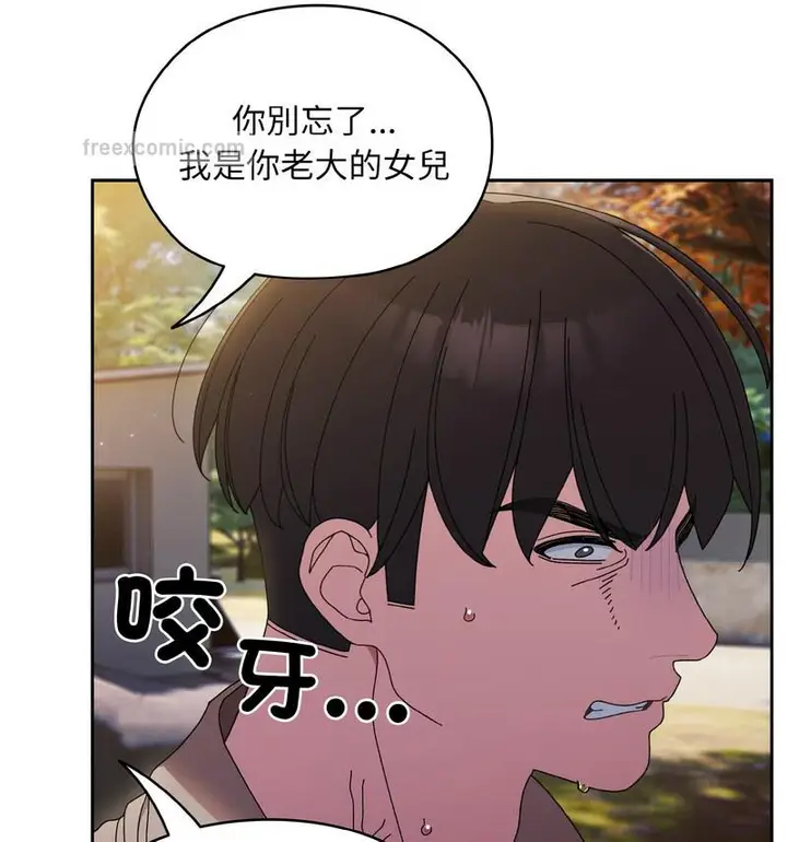 漫画《请把女儿交给我/老大! 请把女儿交给我!》第23话第105张图