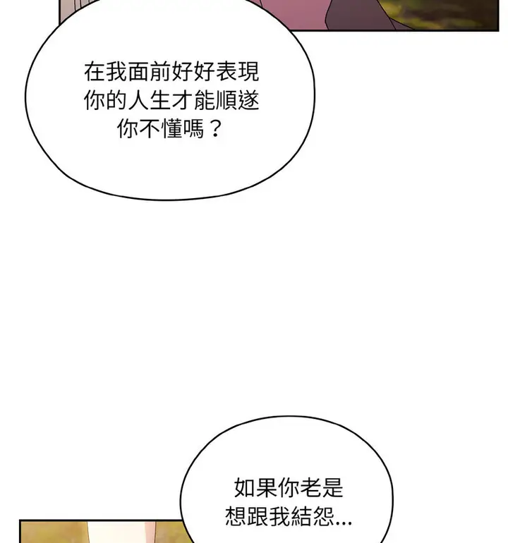 漫画《请把女儿交给我/老大! 请把女儿交给我!》第23话第106张图