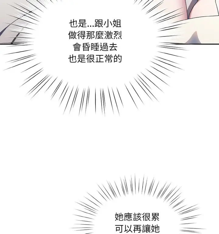 漫画《请把女儿交给我/老大! 请把女儿交给我!》第23话第11张图