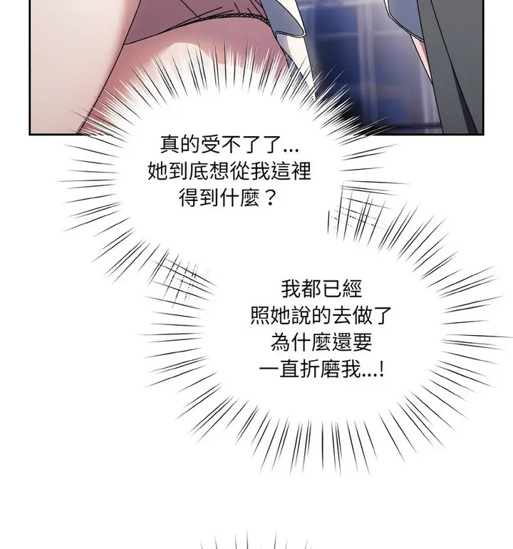 漫画《请把女儿交给我/老大! 请把女儿交给我!》第23话第111张图