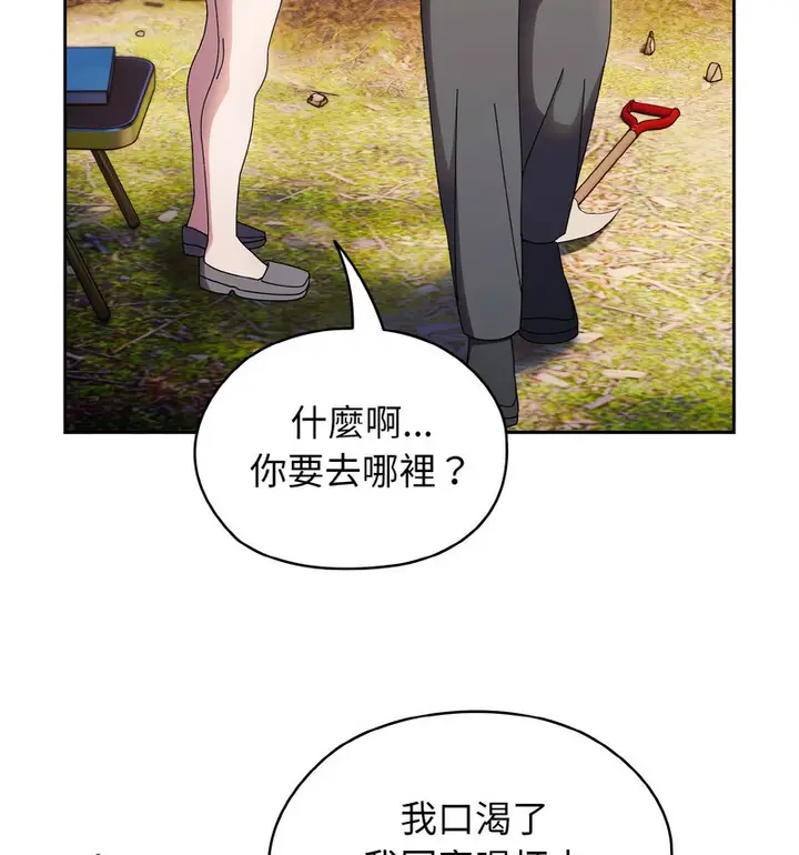 漫画《请把女儿交给我/老大! 请把女儿交给我!》第23话第114张图