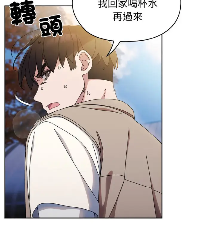 漫画《请把女儿交给我/老大! 请把女儿交给我!》第23话第115张图