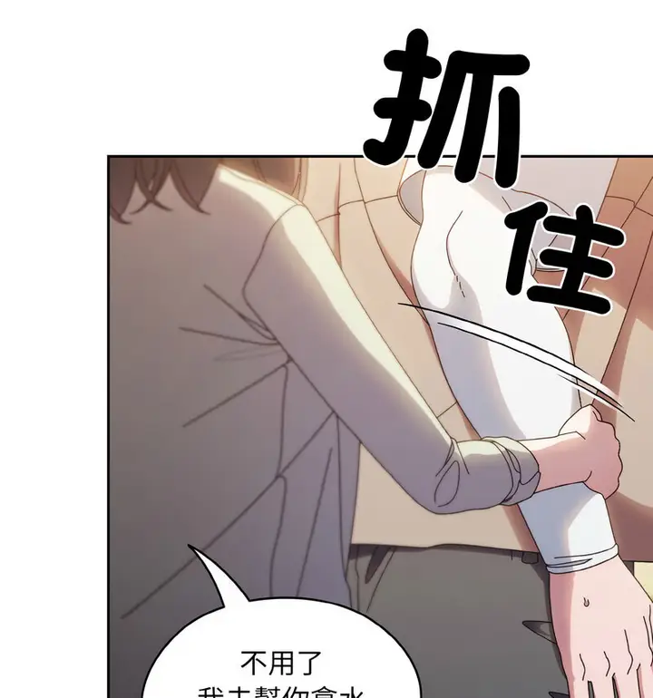 漫画《请把女儿交给我/老大! 请把女儿交给我!》第23话第116张图